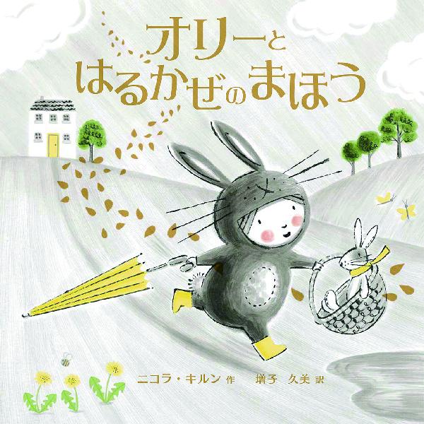オリーセット
