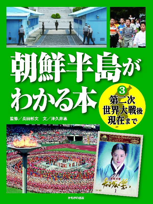 第二次世界大戦後現在まで