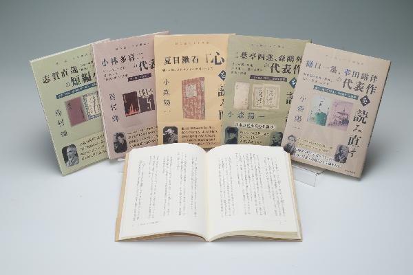 読み直し文学講座