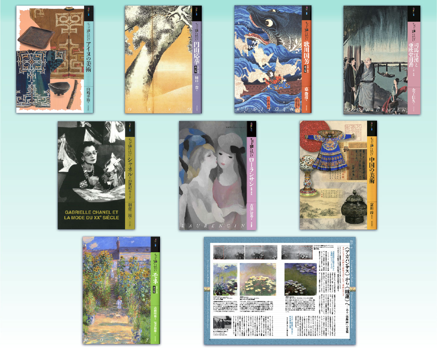 もっと知りたいシリーズ23年度新刊セット