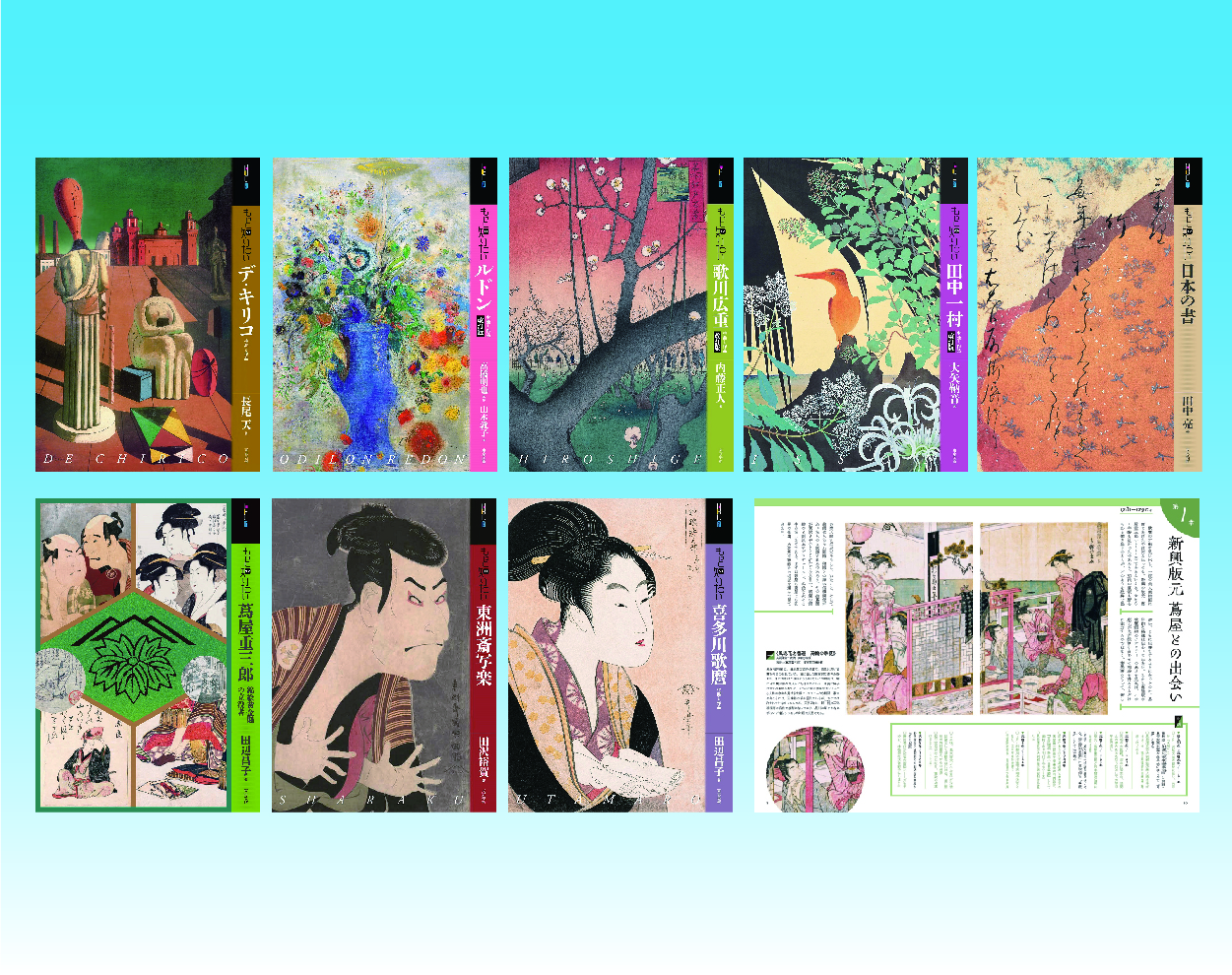 もっと知りたいシリーズ25年度新刊セット