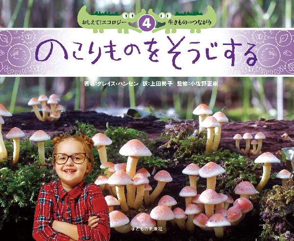 ４　のこりものをそうじする