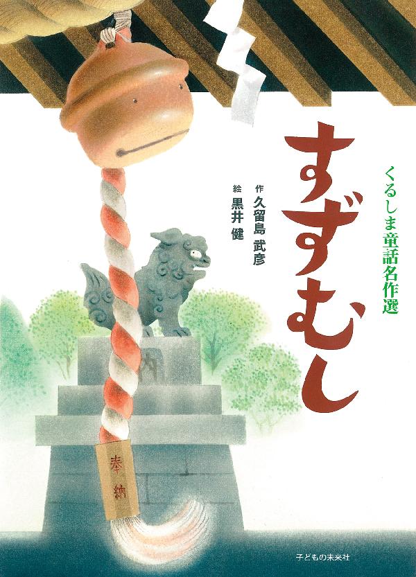 すずむし