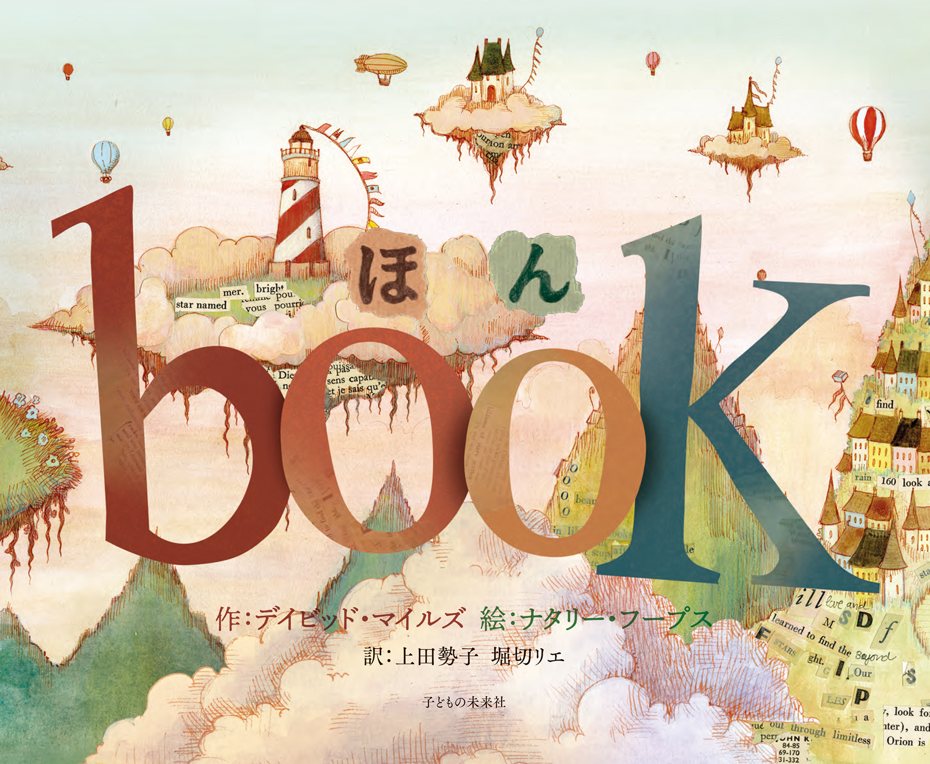 ほん　book