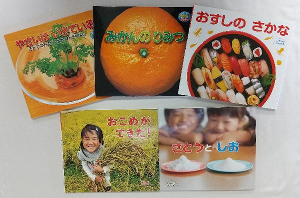 しぜんにタッチ！身近な食べ物特選セット