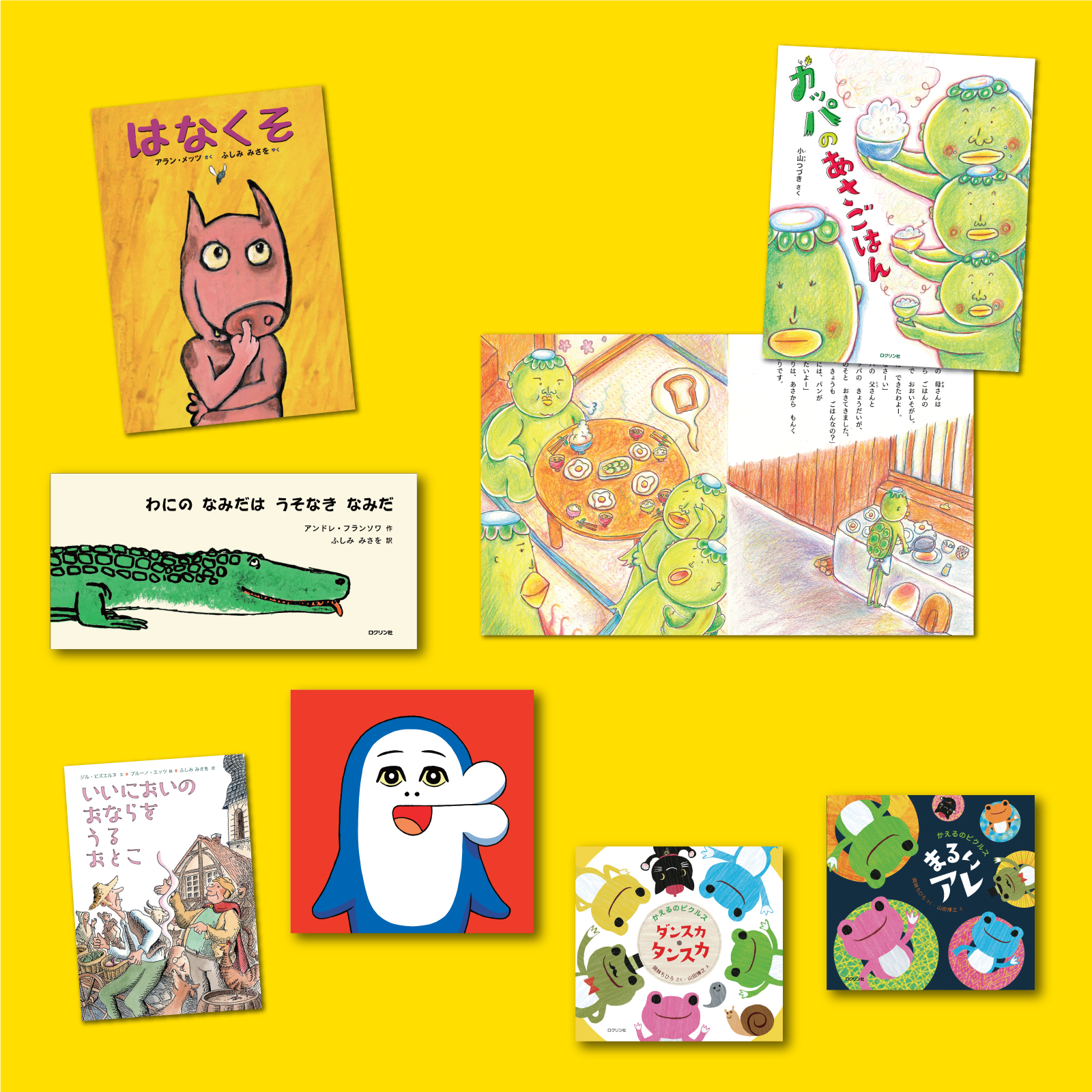 読み聞かせに！笑える絵本セレクション　全７冊