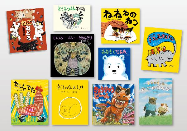 2022 どうぶついっぱい絵本セット