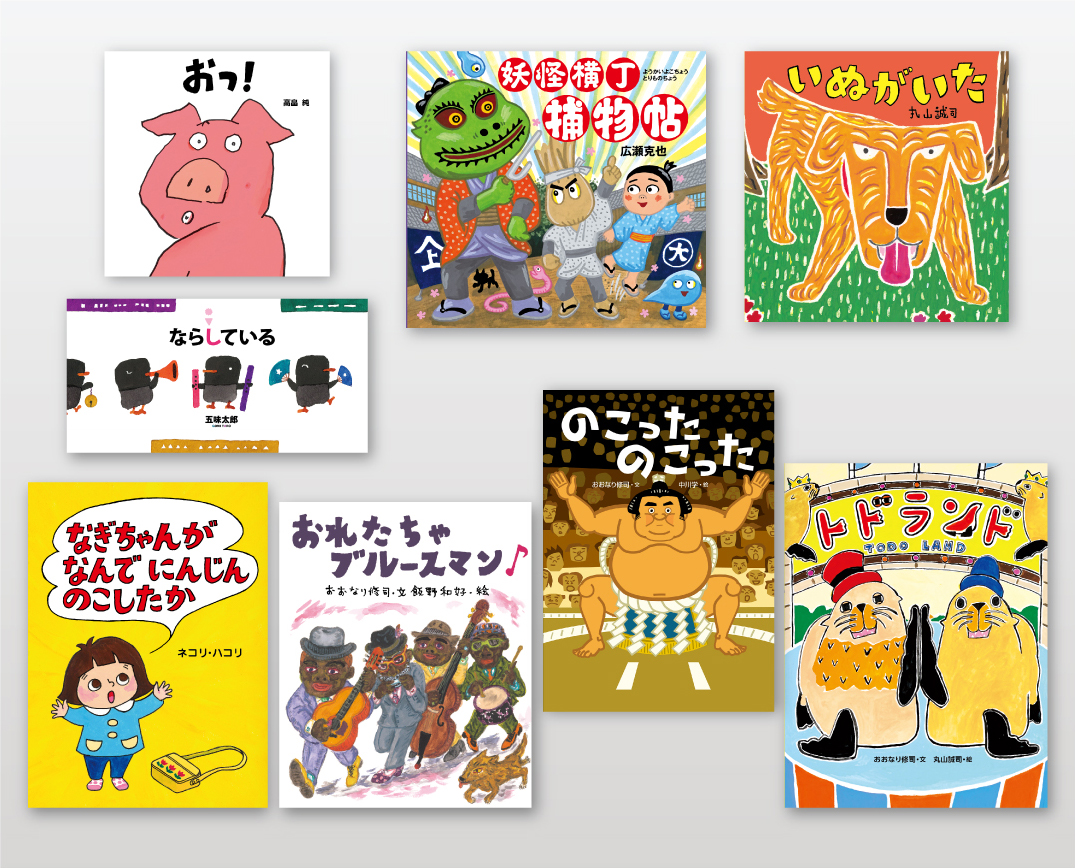 絵本館 2026年新刊セット