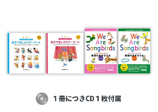 改訂版　CD付　英語で楽しむマザーグースと遊び歌