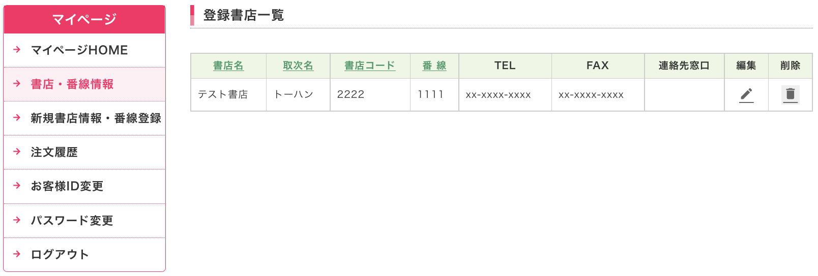 チェックを全てはずす場合は リセットボタンを押してください